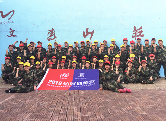 Doing Company hold 2018 first outward bound training in Dengfeng