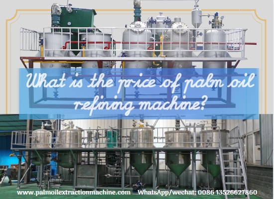 What is the price of palm oil refining machine?